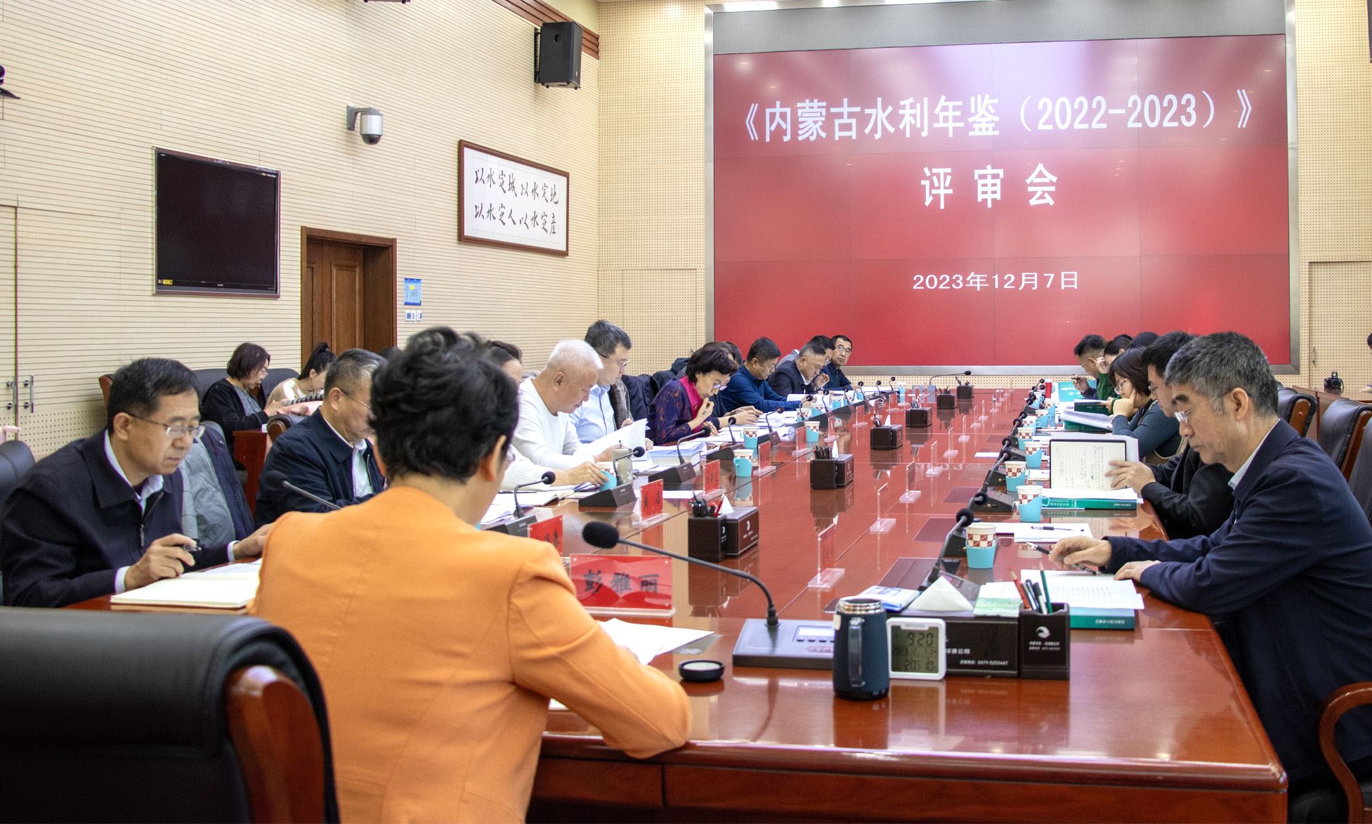 《内蒙古水利年鉴（2022—2023）》（稿）评审会召开
